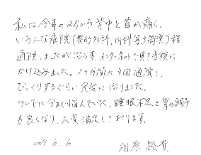 aihara.png